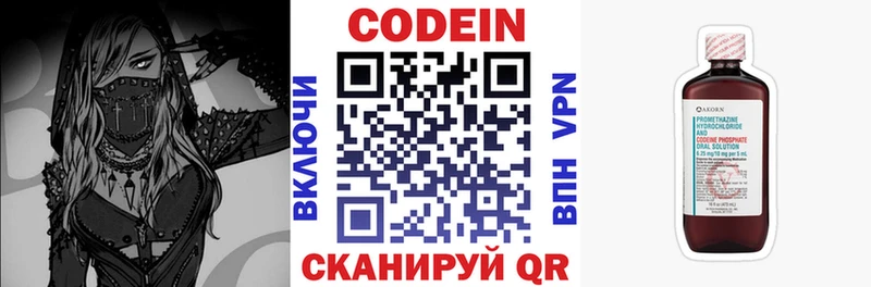 дарнет шоп  Лукоянов  Кодеиновый сироп Lean Purple Drank 