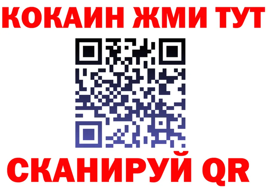 ГАШ ice o lator ТОР площадка OMG Лукоянов